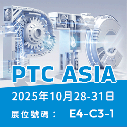 2025 亞洲國際動力傳動與控制技術展覽會